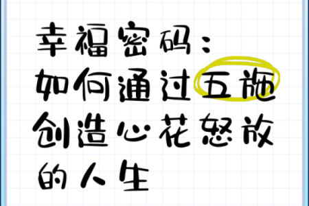 探索男命带福星的命格奥秘,揭示人生幸福的密码!