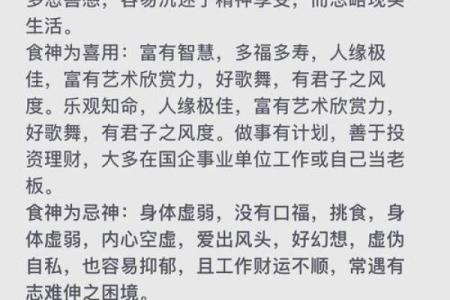 女命食神多,幸福生活的象征与启示