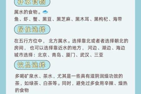 命里缺水的女人特征解析:独特魅力与生活哲学