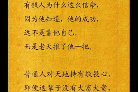 命理揭秘:尊贵之支的深刻含义与人生启示