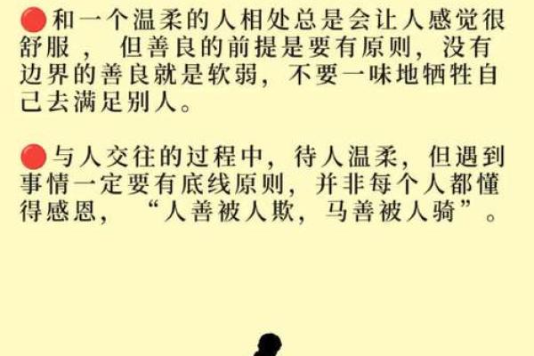 命好的人会吸引怎样的人？揭秘人际关系的秘密