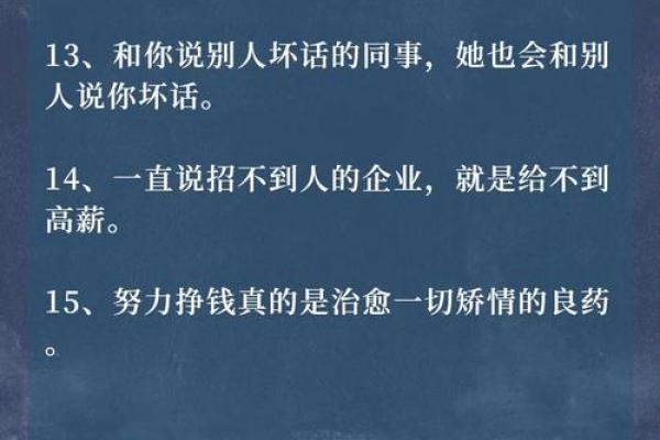 命好的人会吸引怎样的人？揭秘人际关系的秘密