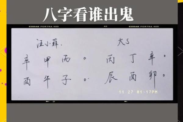 女命八字中的插脚解析：命运掌控者的秘密