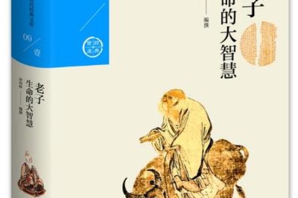 九四年出生的木命人：探索生命的韧性与智慧