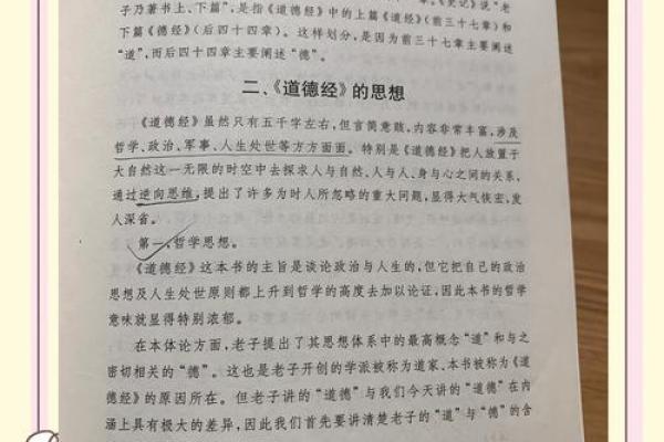 探寻“令不加借算而命”背后的深意与智慧