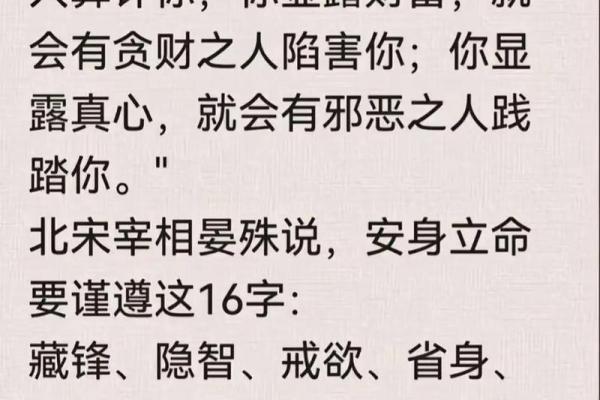 探寻“令不加借算而命”背后的深意与智慧