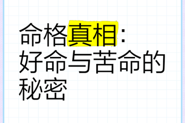 命理解析：为何有些女生衣食无忧，破解她们的命格之谜
