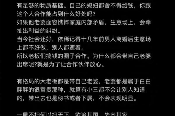 命里的伤妻害子：探寻命理背后的深意与影响