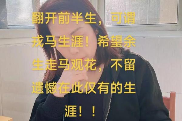 命里没谁，生死有命，岁月无情，承载生活的真实与哲理