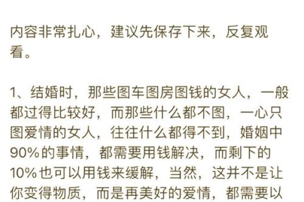 探索各种命格：揭示女人命运的神秘面纱