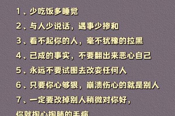 改变命运的秘诀：如何认识自己的命并找到转运之道