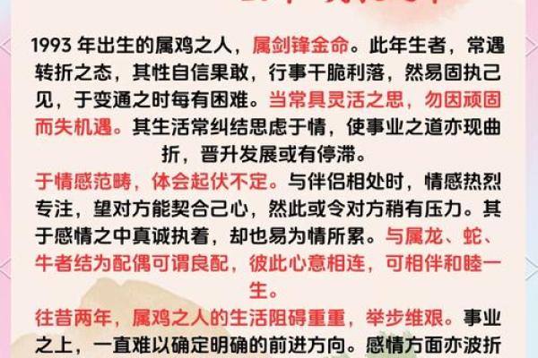 命里奉喜：探讨生命中的喜悦与运势的交织关系