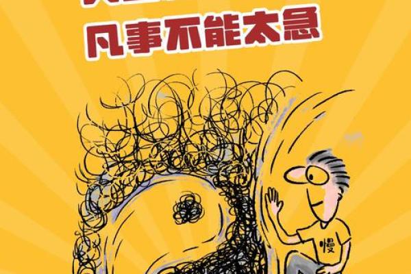 命里有太极，人生受益无穷的智慧与和谐之道