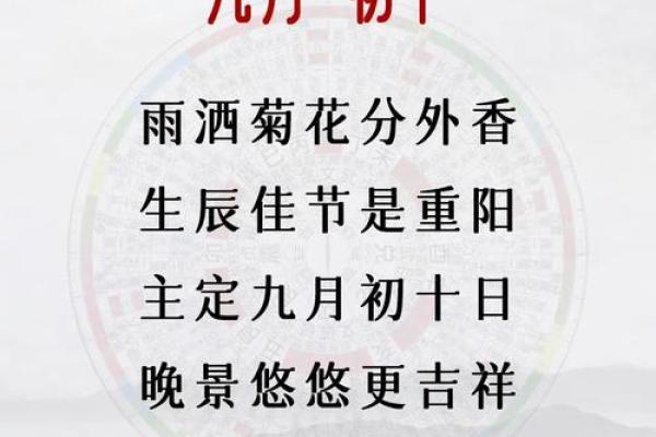 解读明年阴历九月十八的命运与人生哲学