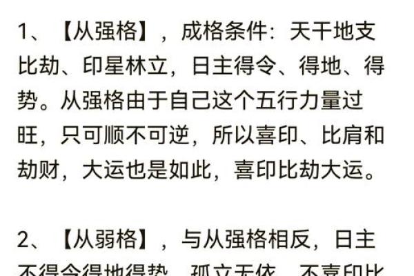九月十七日出生的五行命理解析与人生启示