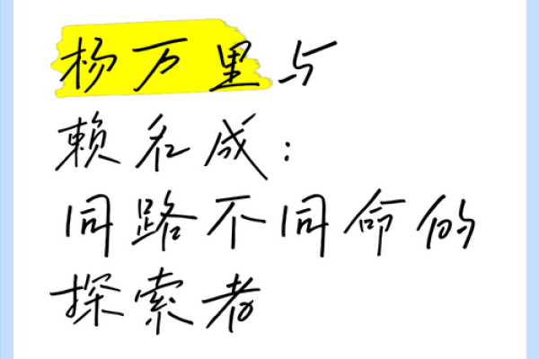 解密两个人犯正命，探索命运交织的奥秘与启示