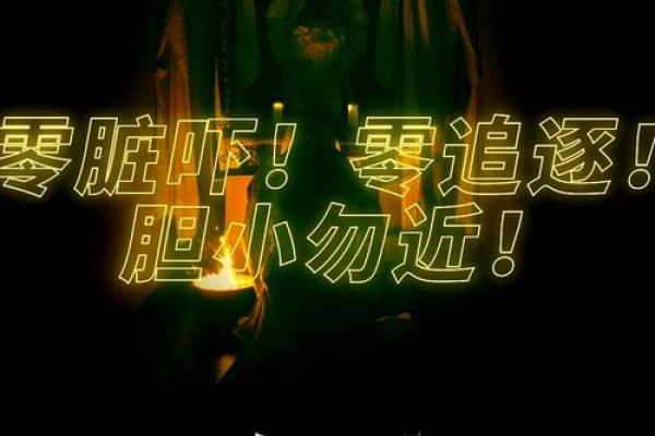 命理中的墓库：探索生命与命运的秘密