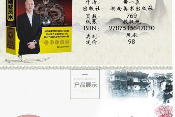 命理书的出版选址：如何选择最适合自己的出版社？