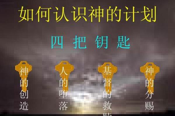 解读龙沙中土命：把握命理的奥秘与人生启示