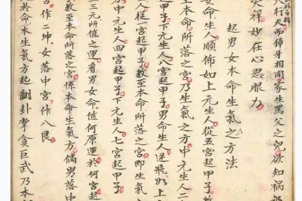 解码命格150：探索命理学中的奥秘与人生启示