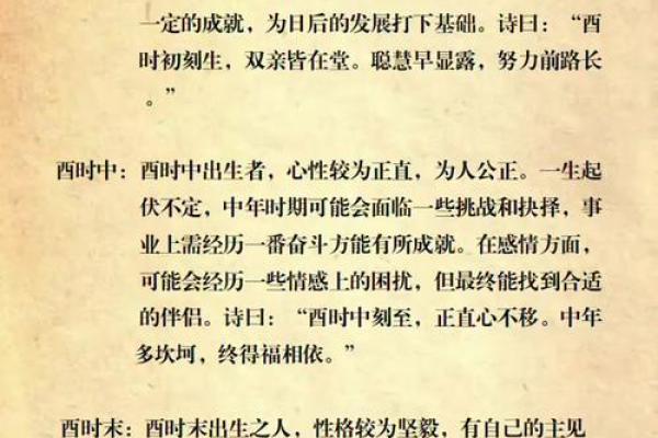 解码命格150：探索命理学中的奥秘与人生启示