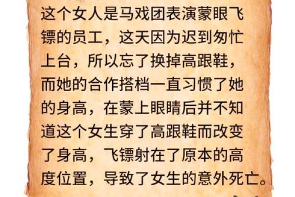 命里守脚，束缚与解放的微妙探讨