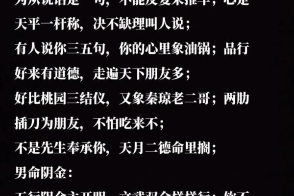 女孩金命的完美名字：揭示五行与命理的微妙联系