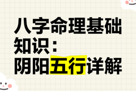 1991年出生的五行解析：以命理看人生轨迹与发展方向