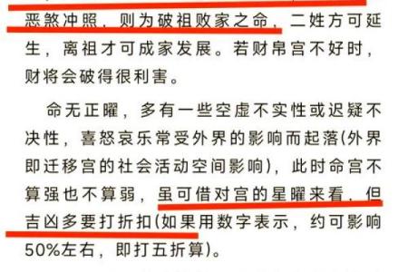命理研究:探析命中两宫的深远意义与影响