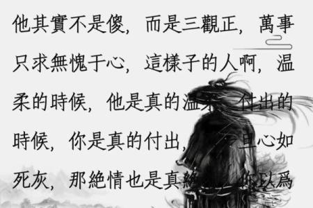 命里无义之人:探寻背后深刻的哲理与人生智慧