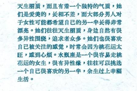 命里桃花运解析:揭示爱情与缘分的奥秘