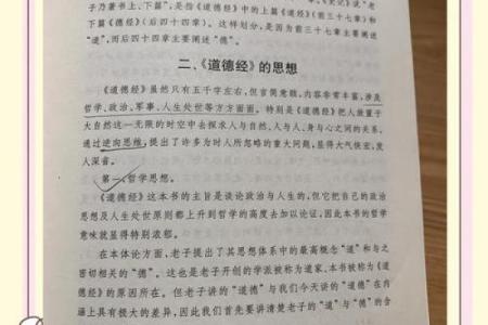 探寻“令不加借算而命”背后的深意与智慧