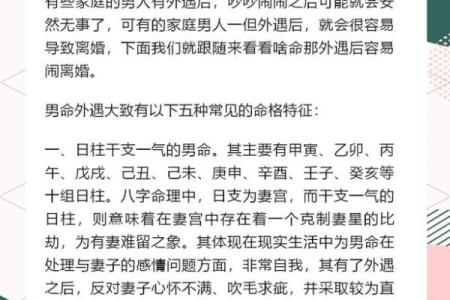 命理解析:为何有些女生衣食无忧,破解她们的命格之谜