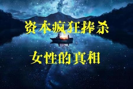 女命七杀：非富即贵的深刻解读与人生智慧