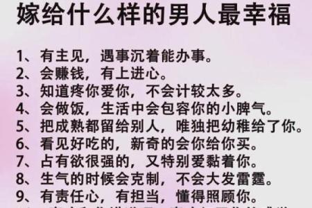 女命高贵，理想伴侣选择指南：嫁给什么样的男人最合适？