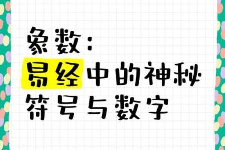 探秘农历二八二十九，命运背后的神秘符号与人生之路