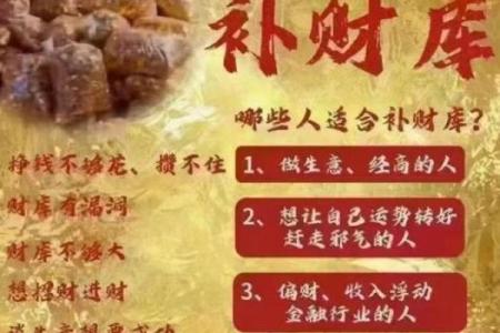 命里有偏财的深层含义与生活启示
