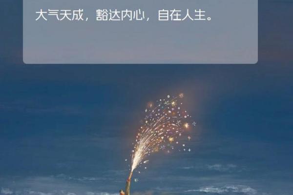 命如青松，教你如何从容应对生命的风雨