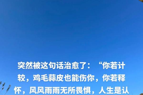 命如青松，教你如何从容应对生命的风雨