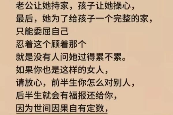女人的命运：苦难与坚韧交织的真实人生
