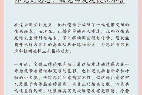 九三年属鸡的命理解析：探索你的生活轨迹与性格特征