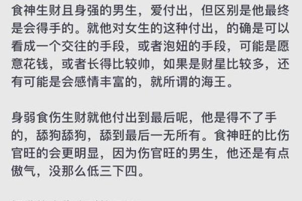 命局无食伤：探寻人生中的潜在力量与机遇