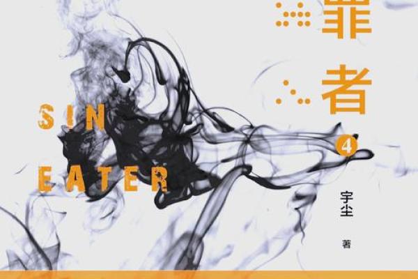 命局无食伤：探寻人生中的潜在力量与机遇