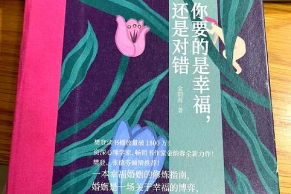 戊戌日女命：婚姻运势解析与幸福指南