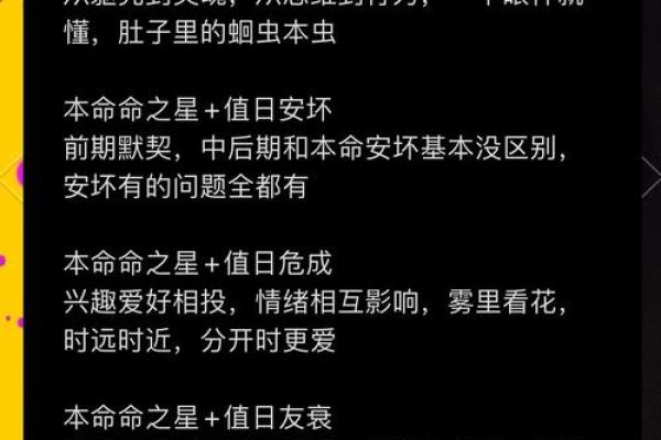 解密命带将星：生活中的运势与命运的交织