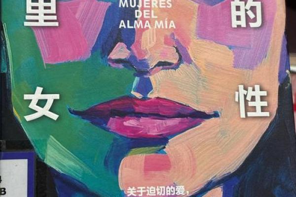 解读“尼姑命”：探寻女性命运与信仰的交汇点