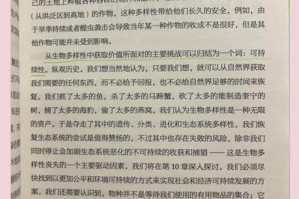 探索命局远近的奥秘：你引导命运的真实力量