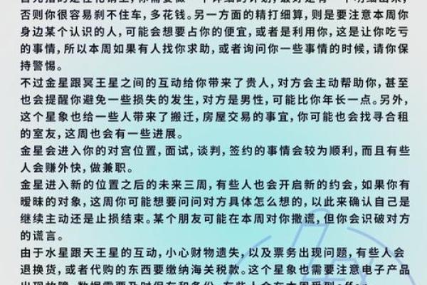 九月二十五生日命理解析：探寻独特的性格与运势之旅