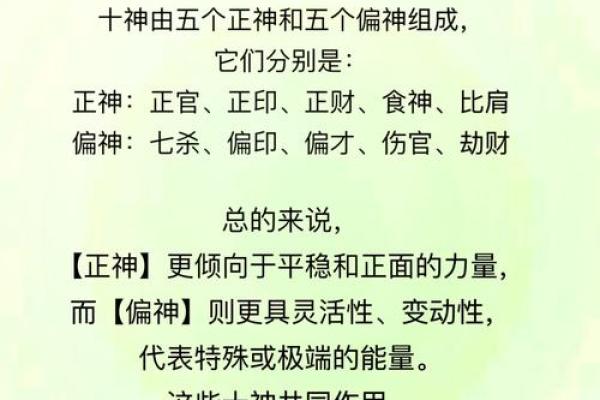 探秘命理四柱：了解生命中的天时、地利与人和
