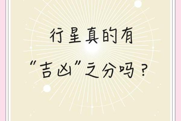 女命得之妨夫的深层含义与启示